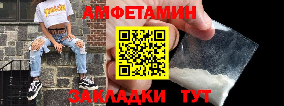 АМФ  Амфетамин VHQ  Amphetamine  Вход с VPN  Гурьевск 