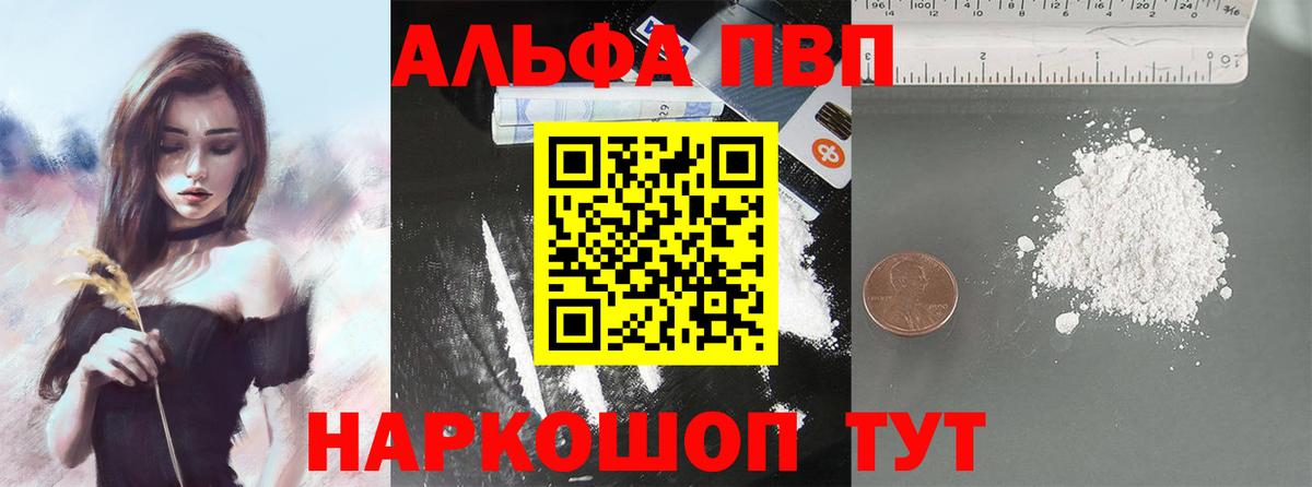 A PVP Crystall  как найти   Альфа ПВП СК КРИС  Гурьевск  Вход с VPN 