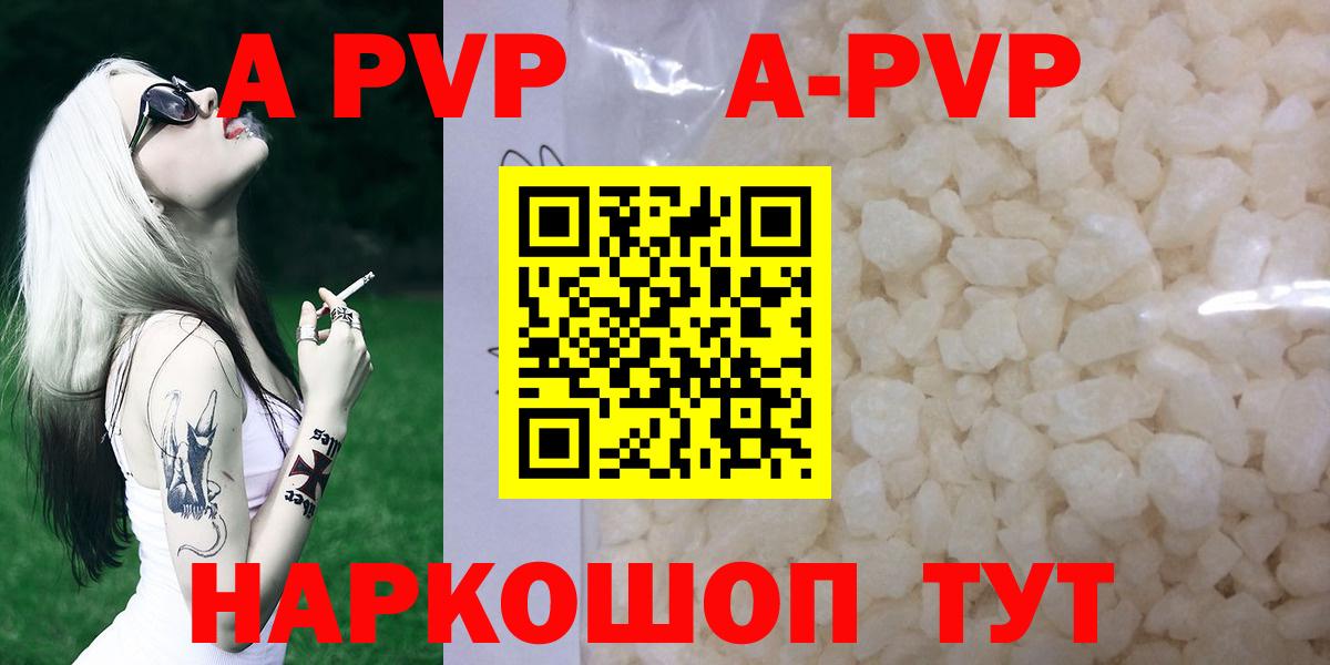 Alpha PVP VHQ Гурьевск