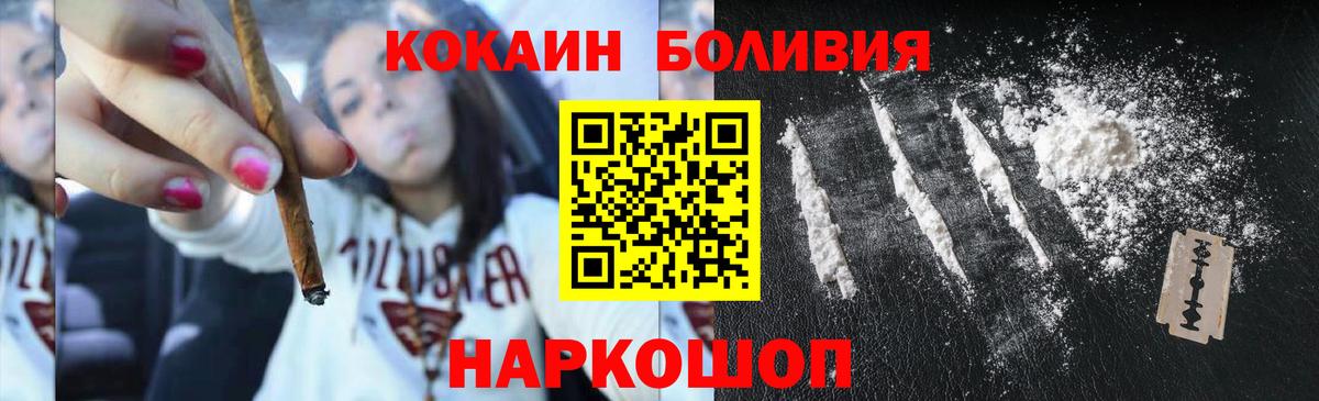 Гурьевск  COCAIN VHQ  COCAIN  Вход с VPN  Кокаин Эквадор 