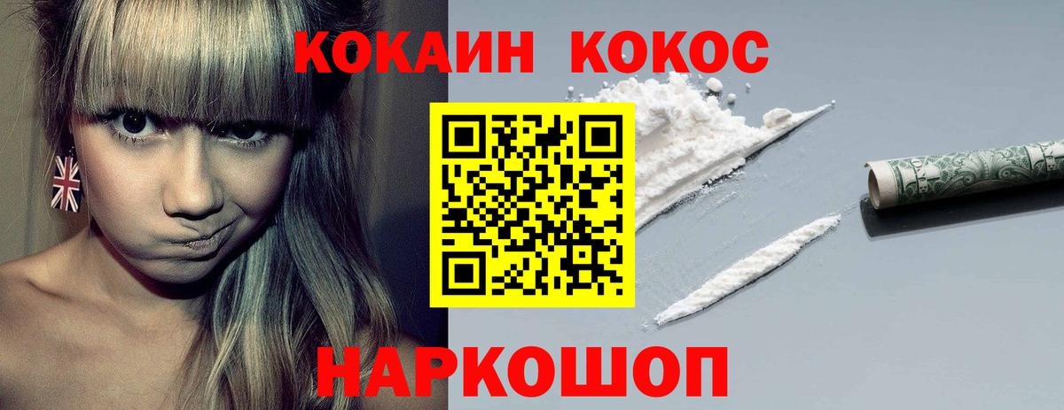 КОКАИН Columbia Гурьевск