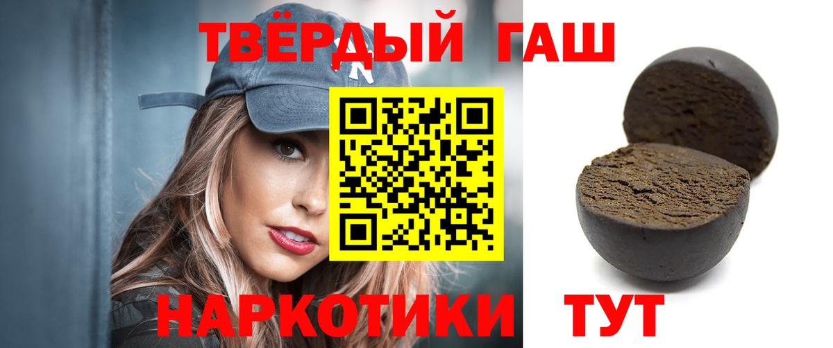Гашиш  Вход с VPN  Гурьевск  Гашиш Cannabis 