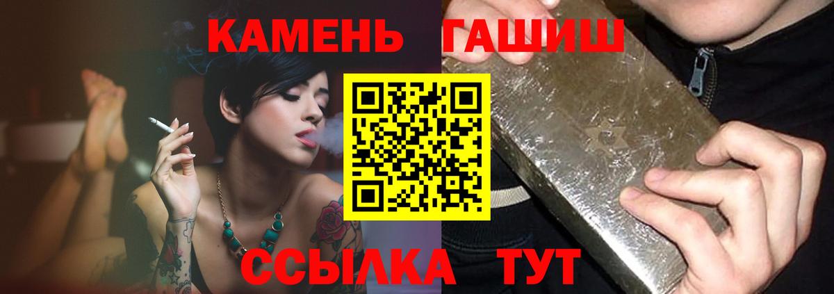 Гашиш гашик Гурьевск