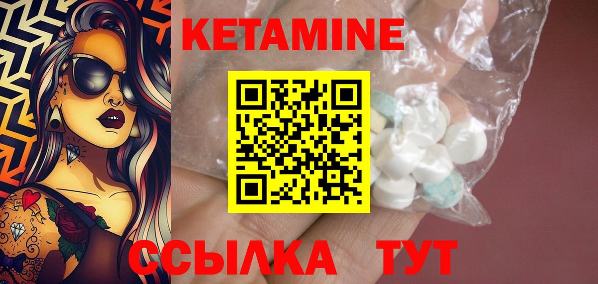 КЕТАМИН VHQ Гурьевск