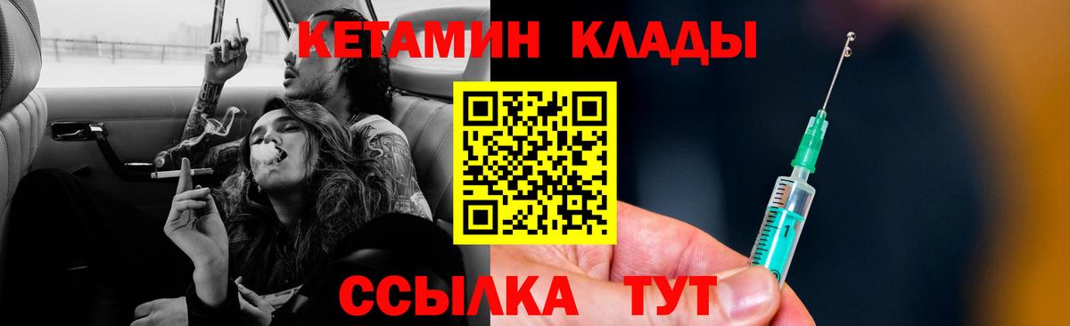 shop какой сайт  Вход с VPN  Гурьевск  КЕТАМИН ketamine 