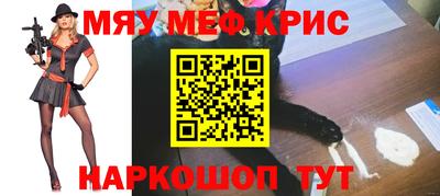 метамфетамин Ливны