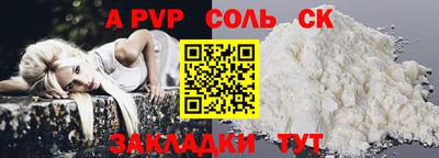 метамфетамин Ливны