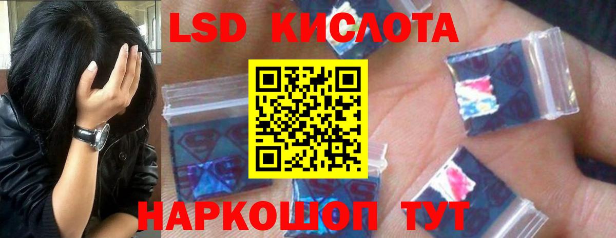 ЛСД экстази кислота  Вход с VPN  Гурьевск 