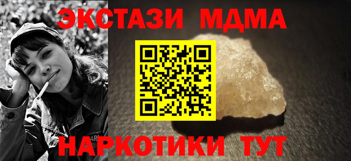 МДМА молли  MDMA VHQ  Вход с VPN  Гурьевск 