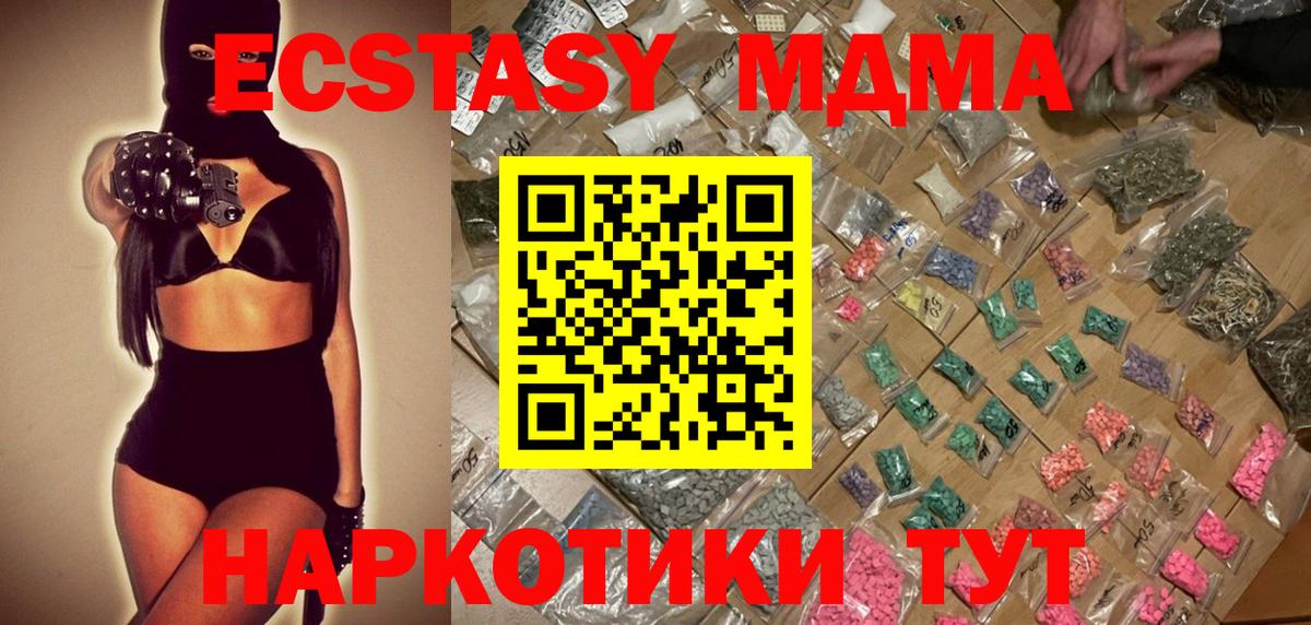 МДМА VHQ Гурьевск