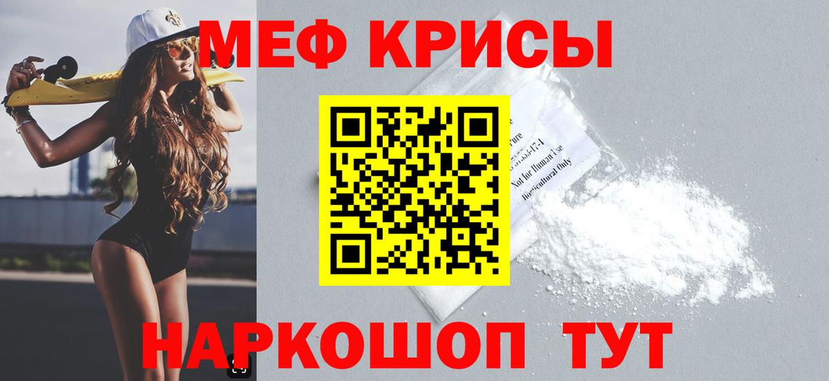 Гурьевск  Мефедрон  МЯУ-МЯУ кристаллы  МЕФ  Вход с VPN  Меф мука 
