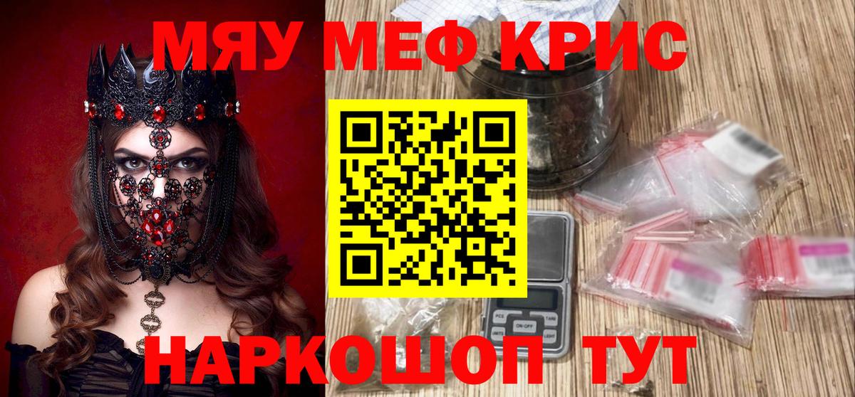 Мефедрон мука Гурьевск