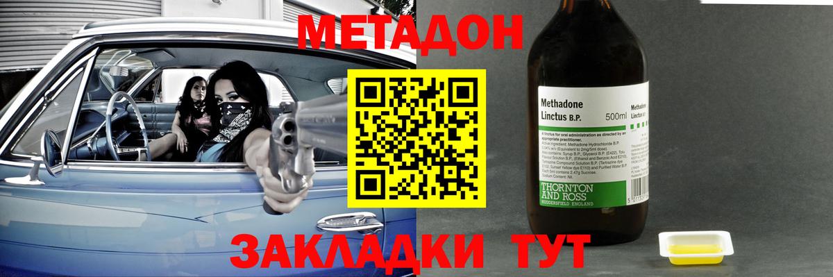 Гурьевск  Метадон methadone  omg рабочий сайт  Вход с VPN 