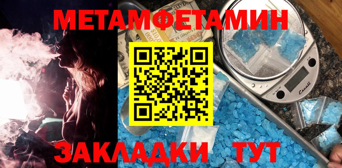 Первитин винт Гурьевск