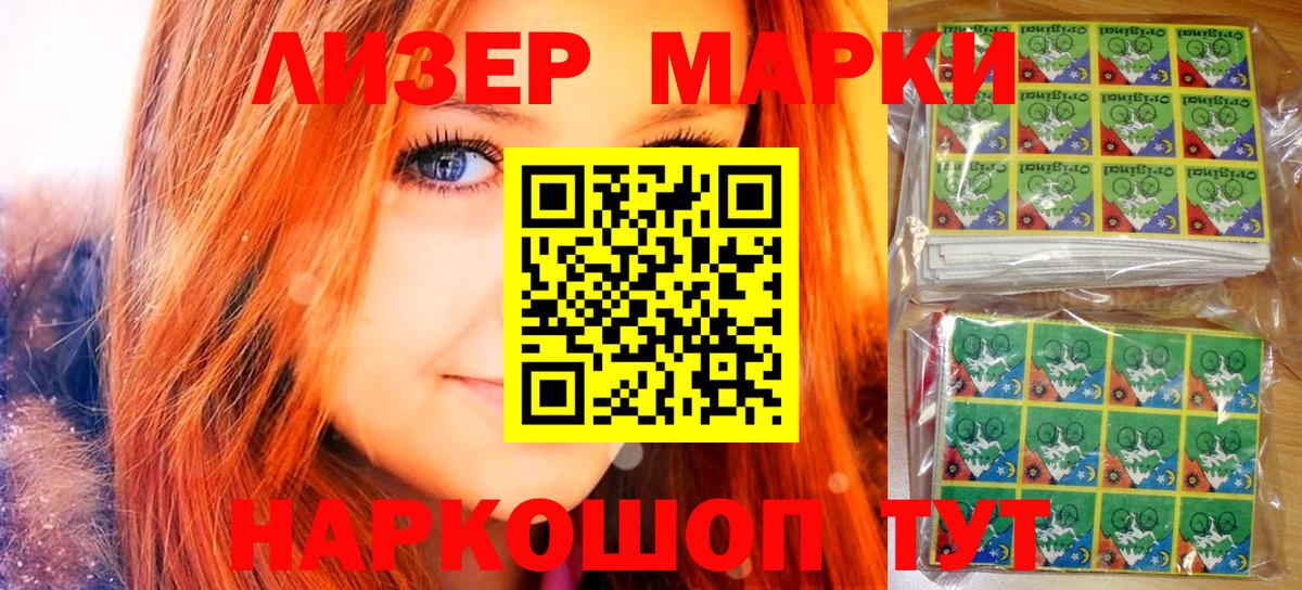 Марки NBOMe 1500мкг  Вход с VPN  Марки NBOMe  Марки NBOMe 1500мкг  Гурьевск 