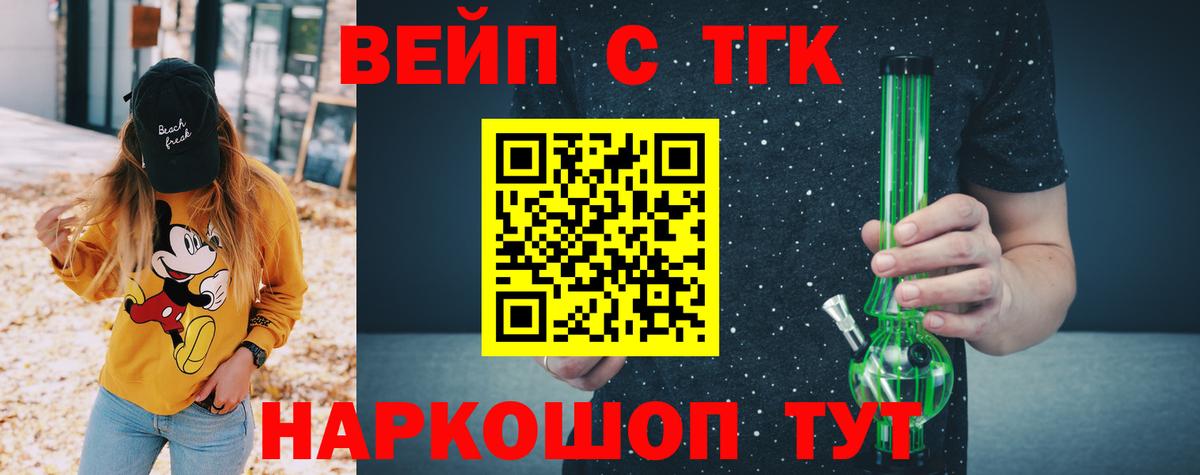 Дистиллят ТГК жижа Гурьевск