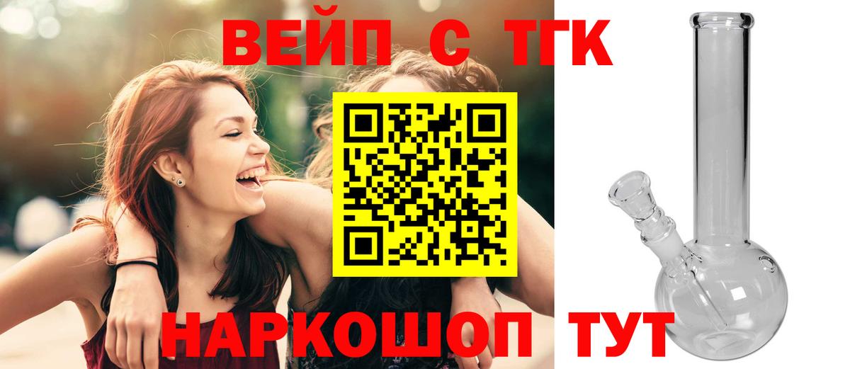 Дистиллят ТГК концентрат  Вход с VPN  Гурьевск 